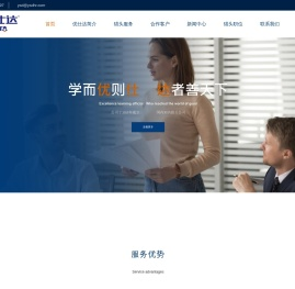 江苏猎头公司【优仕达猎头】18961229597