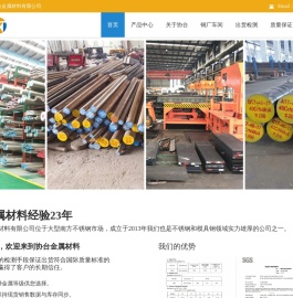 无锡协台金属材料有限公司