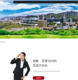 天津铁厂有限公司