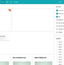 晴空网