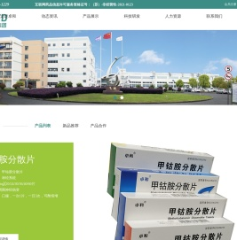卓和药业集团股份有限公司