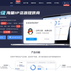 ip修改器,ip代理,坚果ip,ip修改器