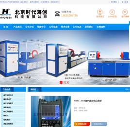 北京时代海创科技有限公司