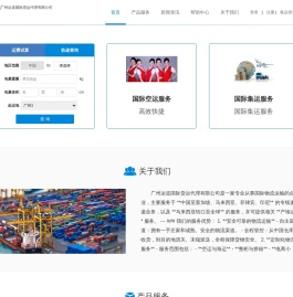 广州运道国际货运代理有限公司