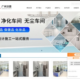 万级无菌室