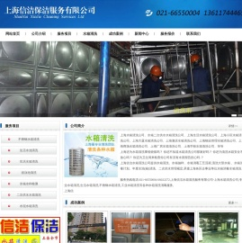 上海清洗水箱公司