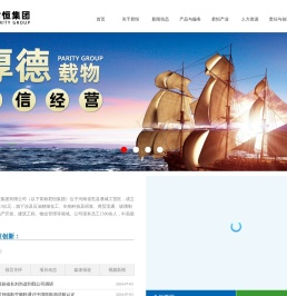 河南省君恒实业集团有限公司