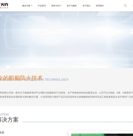 上海火克新材料有限公司