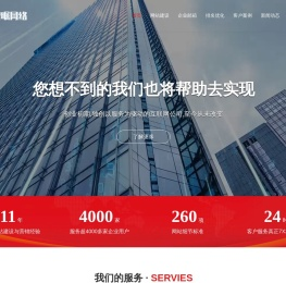 网站建设