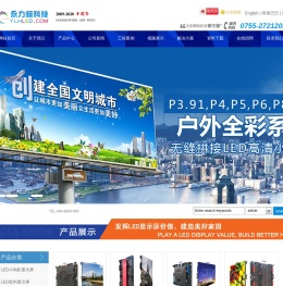 深圳市永力恒科技有限公司