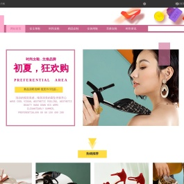 温团鞋子网