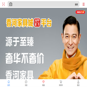 香河家具城
