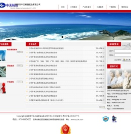 深圳市中天科创实业有限公司