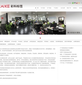 红酒标签,酒标,葡萄酒标签,食品标签,卷筒标签,卷筒不干胶,高端食品标签,蜂蜜标签,标签