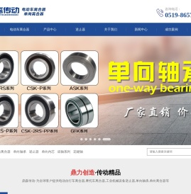 单向离合器