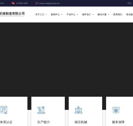 平锻机
