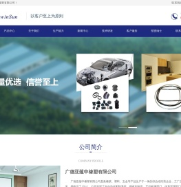 广德亚蕴申橡塑有限公司