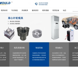 台州市黄岩天益模具有限公司