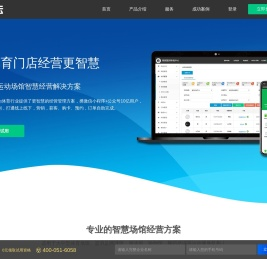 乐活云场馆