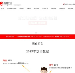 北京网络营销培训