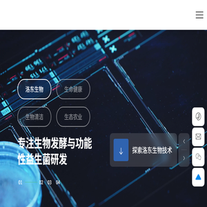 活性益生菌