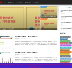 肠道保镖网