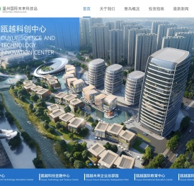 温州国际未来科技岛