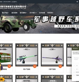 游乐气炮枪