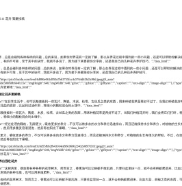手机网游攻略推荐