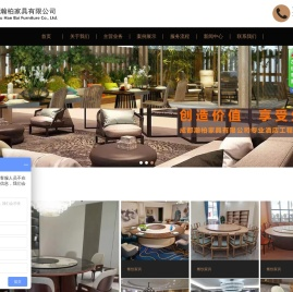 成都瀚柏家具有限公司