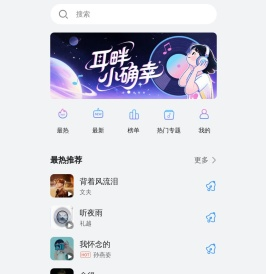 彩铃专区