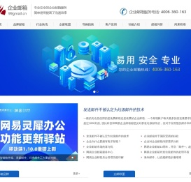 网易外贸邮怎么注册申请