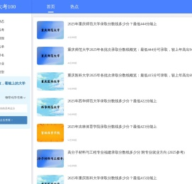 大考100网