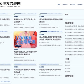 蓝云美发兴趣网