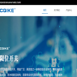 乐清市启科电气有限公司