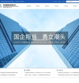 【官网】中科器湖北有限公司