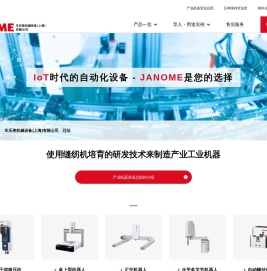 车乐美机械设备(上海)有限公司