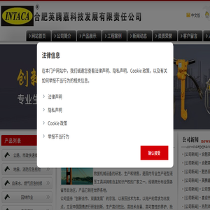 合肥英腾嘉科技发展有限责任公司