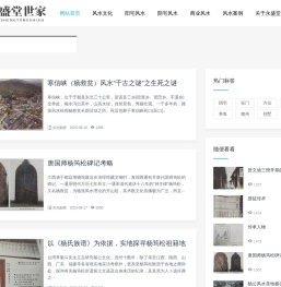 赣州于都永盛堂世家传承