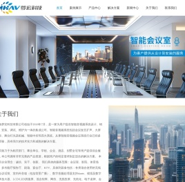 上海会议系统供应商