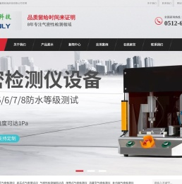 气密仪