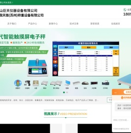 U盘储存产品记录电子秤