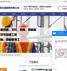 连云港脚手架出租搭建