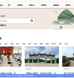 万古千秋选墓网