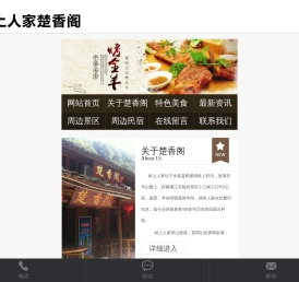 温州