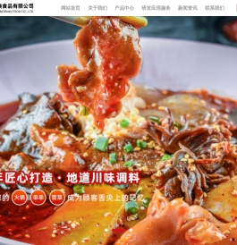 四川香典食品有限公司