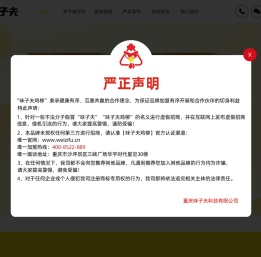 味子夫鸡柳加盟费