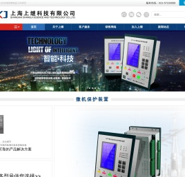 专业生产:继电器