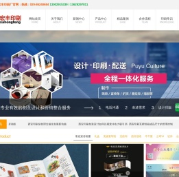 西安市宏丰印刷厂