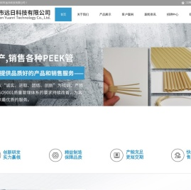 深圳市远日科技有限公司